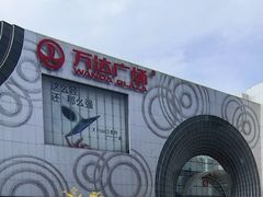 -万达广场(松江店)