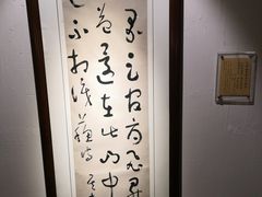 -西安于右任故居博物馆