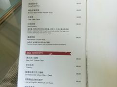 菜单-荟星庭西餐厅(天府丽都喜来登饭店)