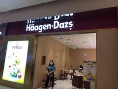 门面-哈根达斯(万象城店)
