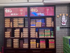 -鼓浪屿牌馅饼(大同路店)