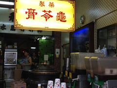 -公利真料竹蔗水(中环店)