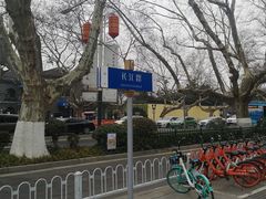-1912街区