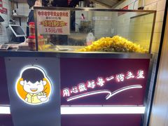 -周签签锅巴土豆(建设路总店)