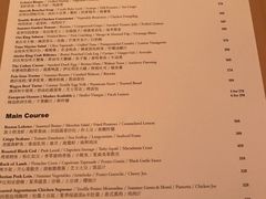 菜单-上海和平饭店华懋阁 Cathay Room