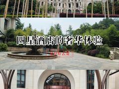 -安吉银润锦江城堡酒店(Hello Kitty主题乐园店)