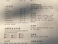账单-四喜小胖·北京涮肉(五道营店)