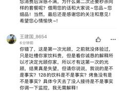 -撸小妖(六里桥总店)