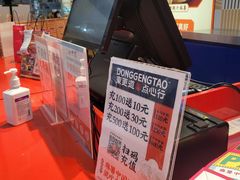 -東更道点心行(崂山丽达店)
