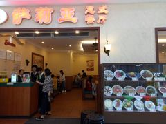 门面-萨莉亚意式餐厅(黄村高德汇店)