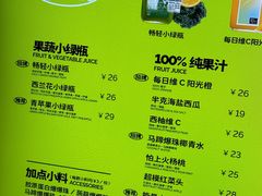 -混果汁(福田领展中心城店)