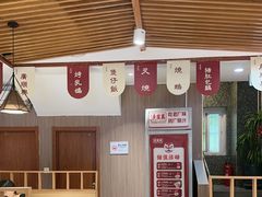 -廣順興(兴华路店)