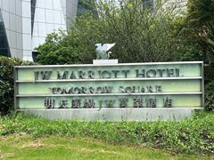 -万豪咖啡厅(JW万豪酒店店)