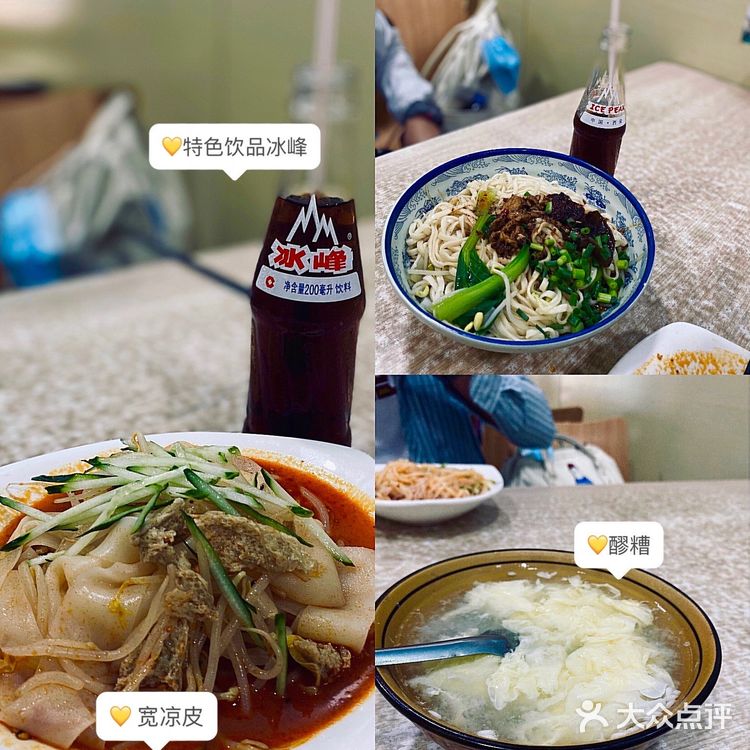 西安名小吃真的太多了