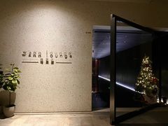 -wann lounge 低温慢煮牛排·清吧