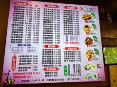 -味先肠粉(康王南店)