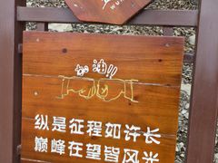 -五女山景区