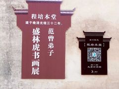 -潜口民宅博物馆
