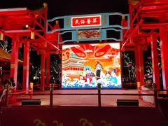 -大唐不夜城