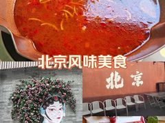 -毛辣果·贵州红酸汤牛肉火锅(西单店)