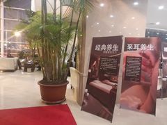 -百姓康洁洗浴中心