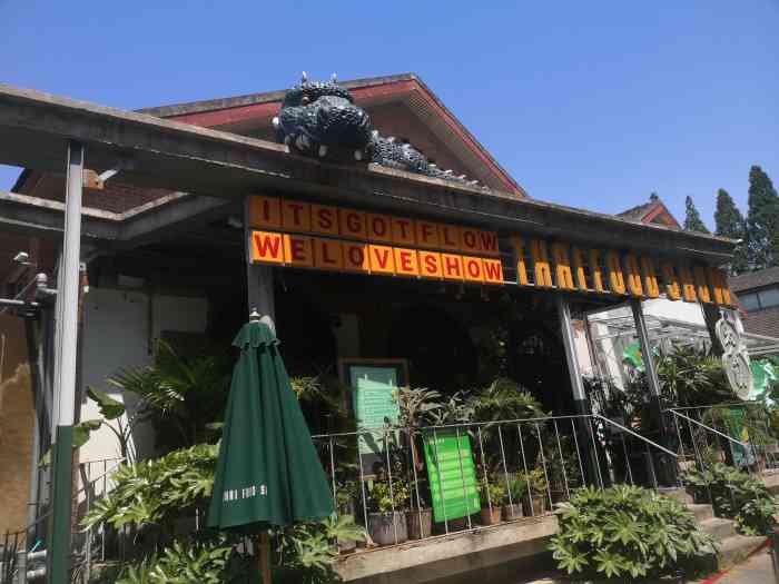 太食兽泰式茶餐厅南京来凤街店