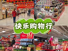 -永辉超市(鲁谷店)