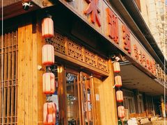 门面-来涮蜀鲜货火锅串串香(菜市口店)