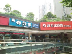 -母婴坊(大坪店)