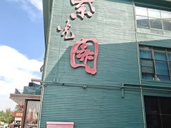 -开饭群岛