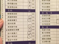 菜单-添好运点心专门店(百老汇店)