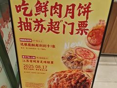 -泸溪河桃酥(江宁太阳城店)