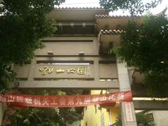 -吼山森林公园
