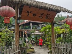 -丫口花园餐厅·融合菜
