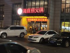 -海底捞火锅(万丰桥店)
