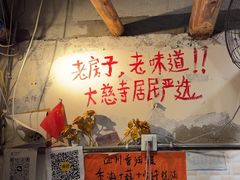-乡当俏老火锅