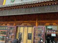 -伊帆食府·青海地方特色美食