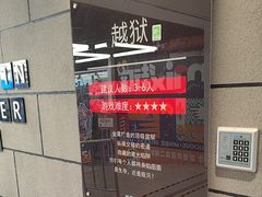 -Xcape异时刻密室逃脱真人NPC(新世界崇文门店)