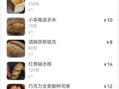 -佐敦面包铺·JORDAN BAKERY