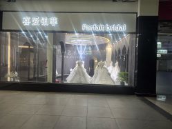 -喜爱高定婚纱摄影