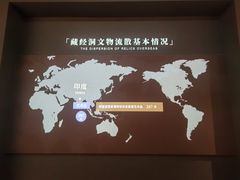 -敦煌莫高窟数字展示中心