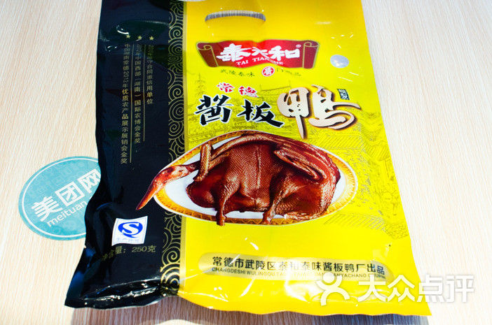 泰天和武陵酱板鸭