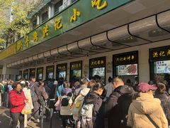 -牛街洪记小吃店(牛街店)