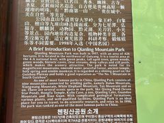 -黔灵山公园