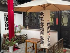 -嘻哈壹笑堂相声茶馆(大儒巷店)