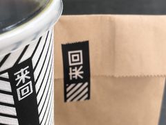 -来回·咖啡(天河南店)