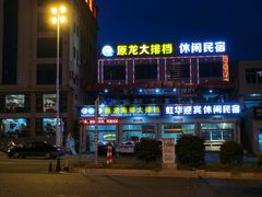 -原龙海鲜大排档(美食地标店)