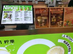 -柠季·手打柠檬茶(静安大悦城北座B1店 )