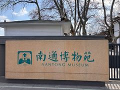 -南通濠河风景名胜区