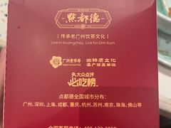 -点都德(广州白云山景区南门店)